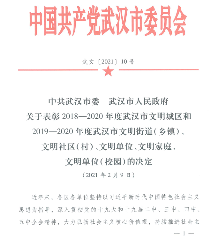 云顶集团3118·(中国区)最新官方网站