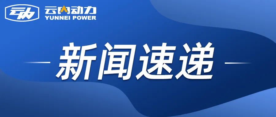 宝运莱集团到沉庆机电控股（集团）公司发展合作互换
