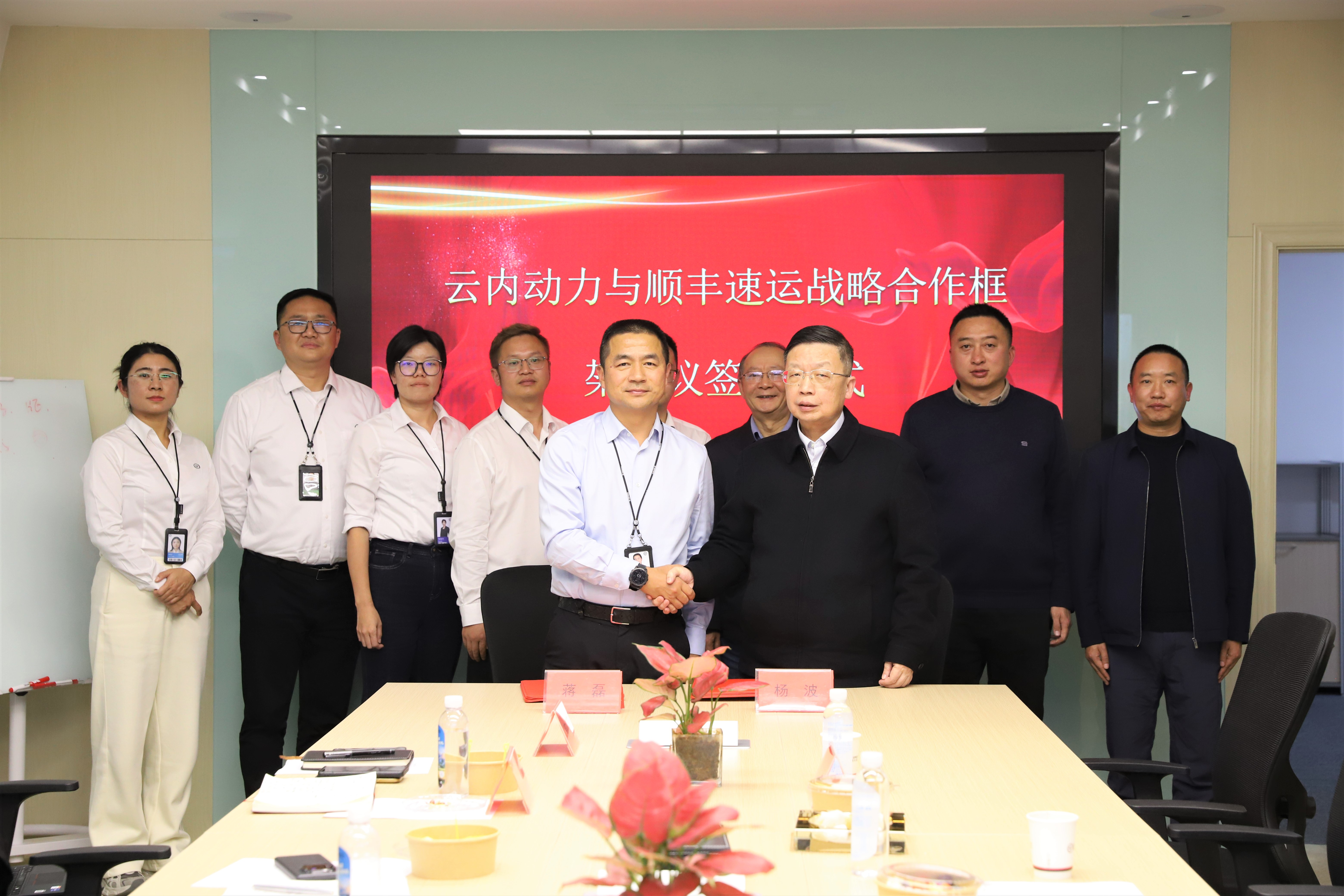 宝运莱动力与顺丰速运达成战术合作